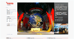 Desktop Screenshot of cnmszs.com